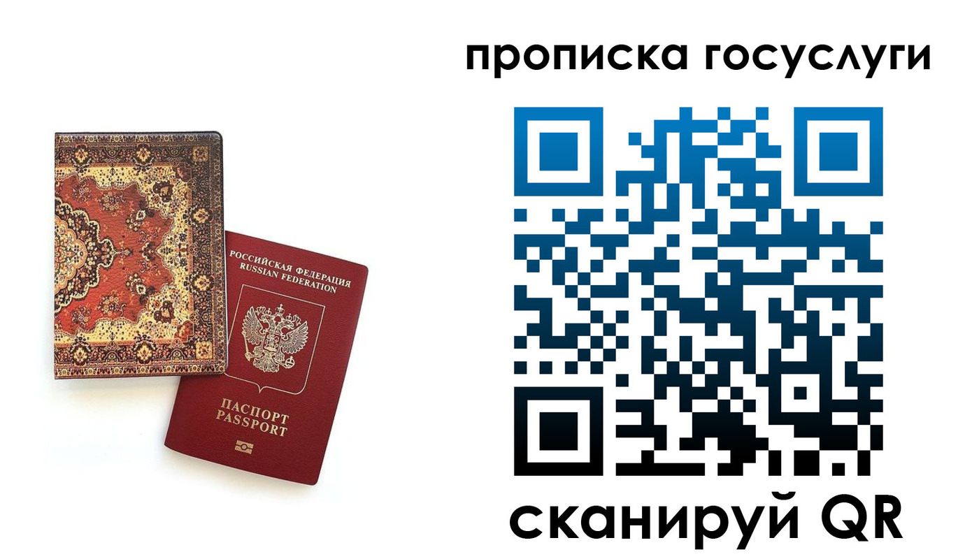 временная регистрация в Мордовии
