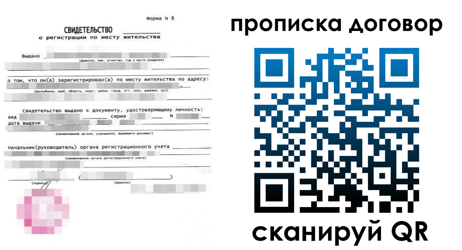 временная регистрация в Мордовии
