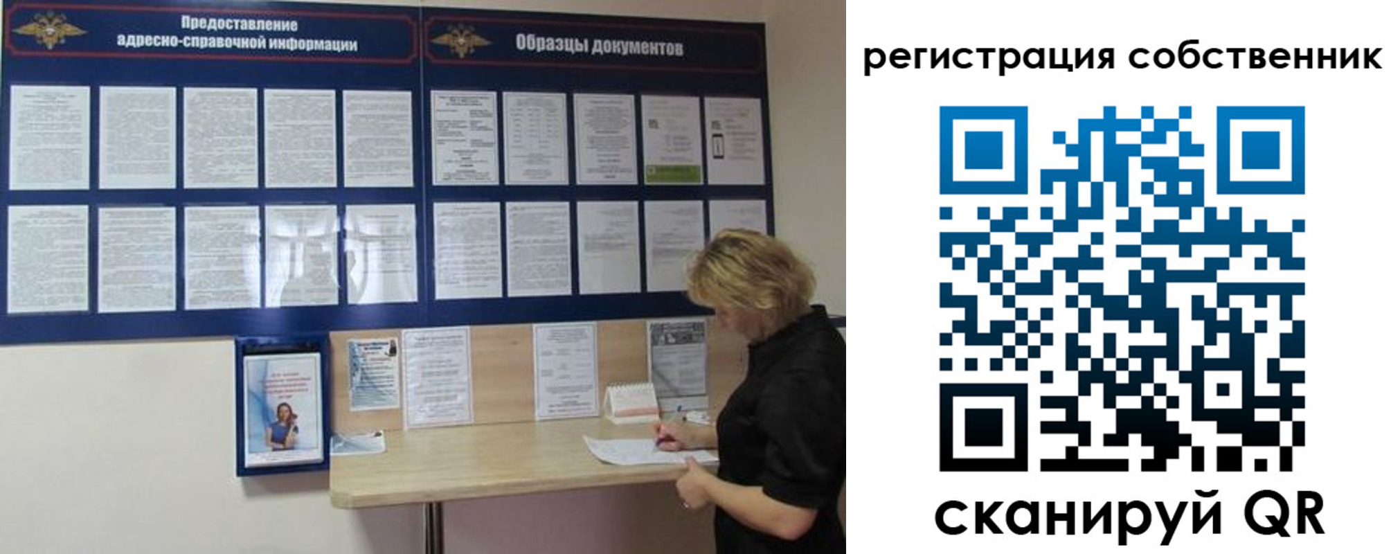 регистрация в Мордовии