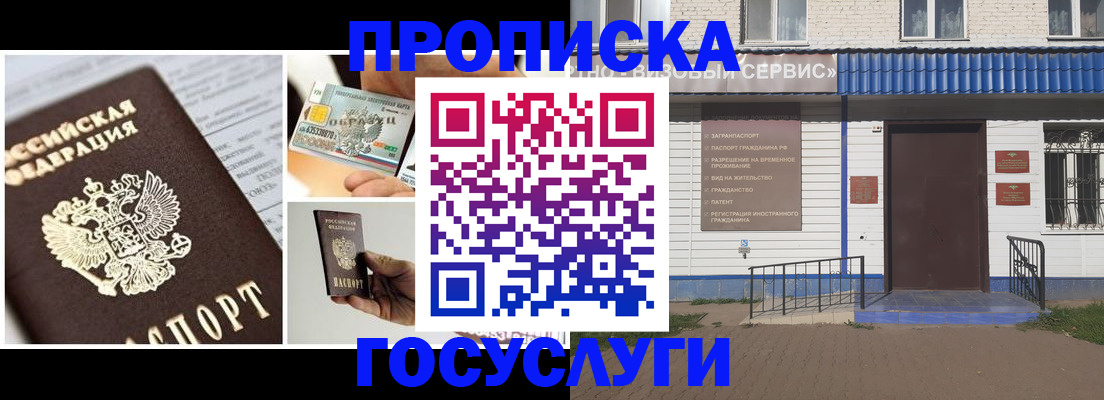 прописка от собственника в Мордовии