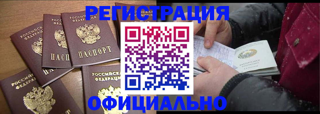 прописка регистрация в Мордовии