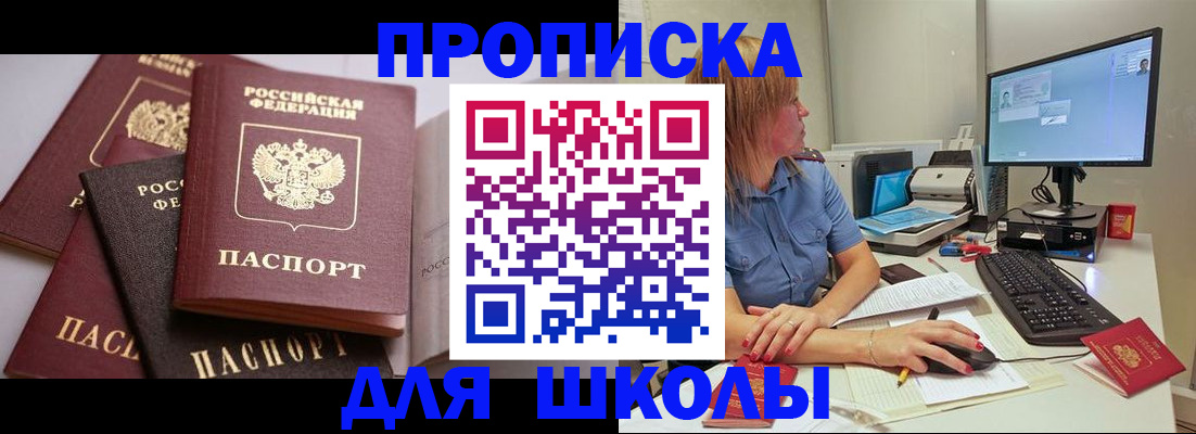 прописка для военкомата в Мордовии