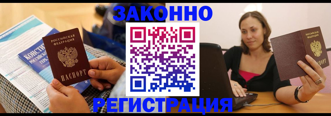 миграционный учет в Мордовии