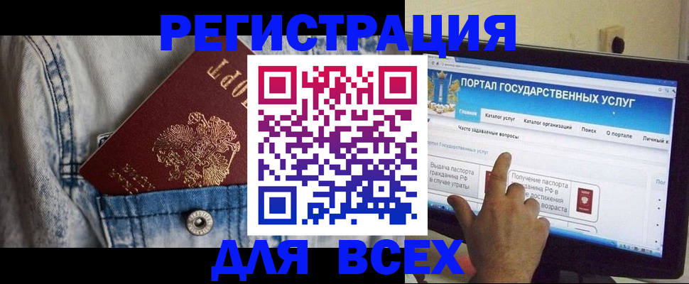 временная регистрация для всех в Мордовии