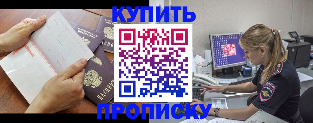 прописка паспорт в Мордовии