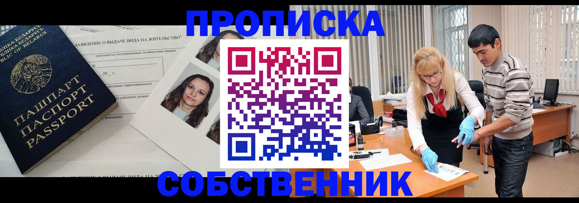 временная регистрация гарантия в Мордовии