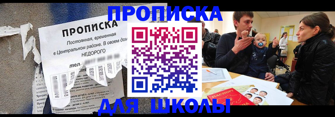 временная регистрация в Мордовии